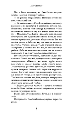 Книга «Покличте канарок додому». Автор - Лора Барроу, фото 4