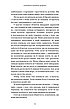 Книга «Покличте канарок додому». Автор - Лора Барроу, фото 7