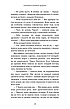 Книга «Покличте канарок додому». Автор - Лора Барроу, фото 9