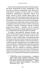 Книга «Сімдесят вісім ступенів мудрості. Книга про Таро». Автор - Рейчел Поллак, фото 4