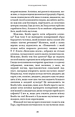 Книга «Сімдесят вісім ступенів мудрості. Книга про Таро». Автор - Рейчел Поллак, фото 5