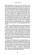 Книга «Сімдесят вісім ступенів мудрості. Книга про Таро». Автор - Рейчел Поллак, фото 6