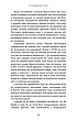 Книга «Сімдесят вісім ступенів мудрості. Книга про Таро». Автор - Рейчел Поллак, фото 7