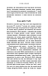 Книга «Сімдесят вісім ступенів мудрості. Книга про Таро». Автор - Рейчел Поллак, фото 8