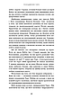 Книга «Сімдесят вісім ступенів мудрості. Книга про Таро». Автор - Рейчел Поллак, фото 9