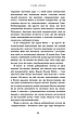 Книга «Сімдесят вісім ступенів мудрості. Книга про Таро». Автор - Рейчел Поллак, фото 10