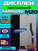 Дисплей Екран Samsung M20 SM-M205 (Original) модуль самсунг м20 оригінал