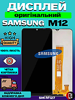 Дисплей Екран Samsung M12 SM-M127 (Original) модуль самсунг м12 оригінал