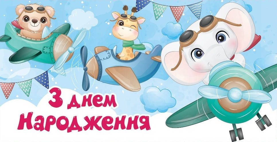 

Конверт для денег.Детский