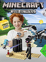 Дитячий конструктор Майнкрафт "Битва в Краю" 228 деталей. Конструктор для дітей Minecraft