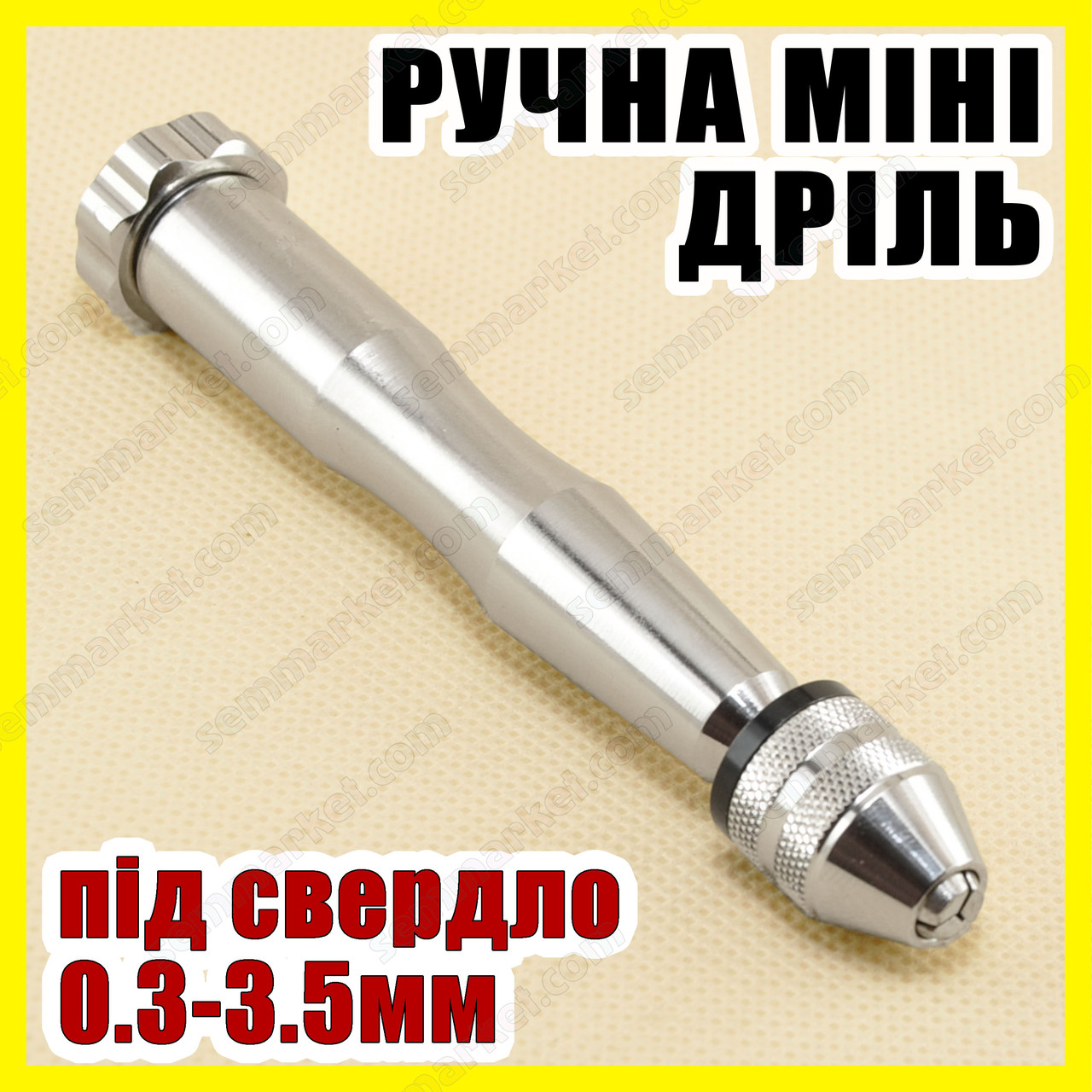 Міні дриль ручний №6С затискач від 0.3 до 3.5мм з кулачковий патрон викрутка тримач
