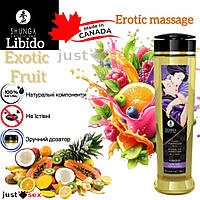 Масажна олія Shunga Libido Exotic Fruit (240 мл) натуральна зволожувальна