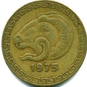 Алжир Народна Демократична Республіка 20 сантимiв, 1975 ФАО №2714, фото 1
