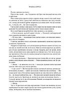 Залізне полум’я. Емпіреї. Книга 2 (м'яка обкладинка), фото 4