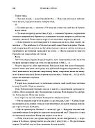 Залізне полум’я. Емпіреї. Книга 2 (м'яка обкладинка), фото 10