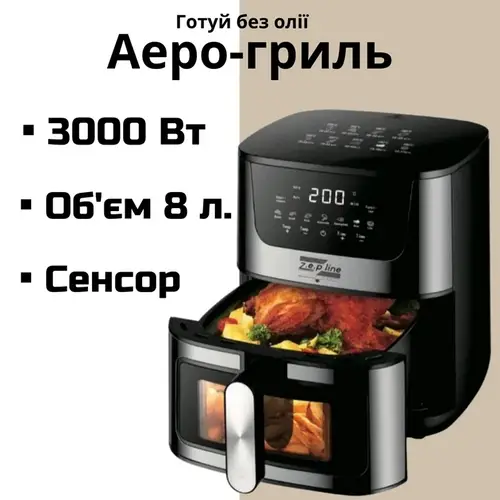 Аэрофритюрница на 8 л 3000 вт с сенсорным управлением, мощный бытовой ...