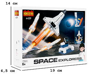 Конструктор "Космічна подорож" (115 елм.) Шатл/COGO