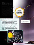 Дитяча енциклопедія Сонячної системи. Клаудія Мартін, фото 3