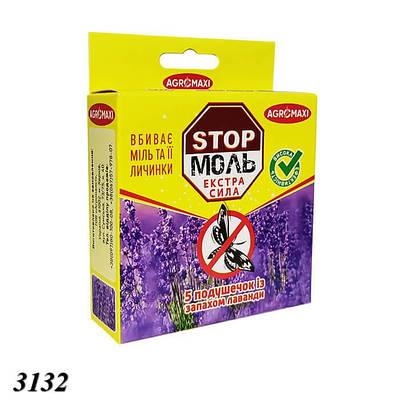 Подушечки від молі екстра сила Лаванда 50 г (3шт)