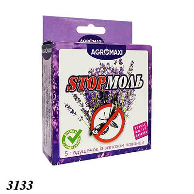 Подушечки від молі StopМоль Лаванда 50 г (3шт)