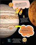 Космос. 100 цікавих фактів. Юлія Леонтієва, фото 2