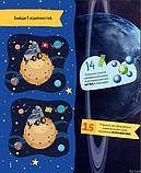 Космос. 100 цікавих фактів. Юлія Леонтієва, фото 4