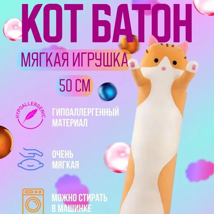 Подушка у вигляді м'якої іграшки кішка 50 см, Іграшка м'яка подушка кіт вітальний, Супер NW-315 кіт подушка