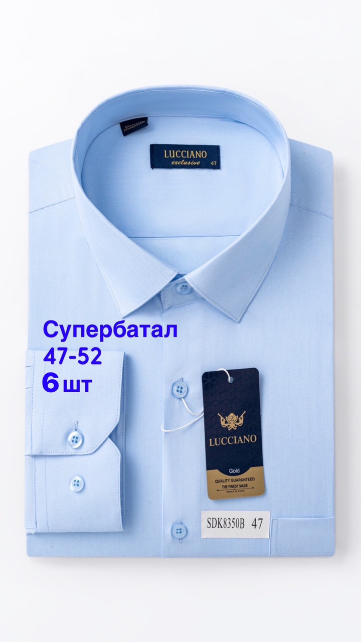 Супербатальна блакитна сорочка з довгим рукавом Lucciano