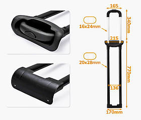 Висувна система для валізи ВС-003/2 висота 77 см з кнопкою