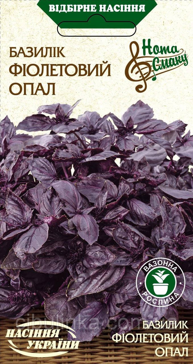 Базилік фіолетовий Опал 0,25 г, фото 1