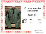 Заготовка для чоловічої вишиванки № 354-СЧТ, фото 3