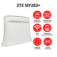 4G/3G Wi-Fi роутер ZTE MF 283+ (4LAN, 2Phone, 2SMA)