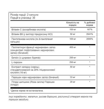 (уцінка термін по 5.25) Підтримка рівня кортизолу Vitacost-Synergy Adrenal Stress-Combat 60 капс., фото 2