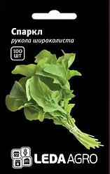 Насіння руколи Спаркл 100 шт. "ЛедаАгро"