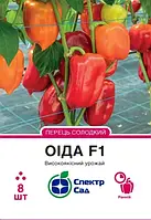 Перець Оіда F1, 8 шт