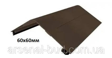 Профіль коньковий алюмінієвий з ущільнювачем 60х60х6000мм бронза, фото 1