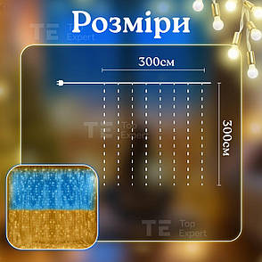 Світлодіодна гірлянда usb штора 3х3 м SFK-10 водоспад гірлянда на вікно з пультом патріотична прапор України, фото 4