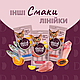 Ласощі для кішок Delickcious Кремові ласощі - тунець з додаванням алое 60 гр 18 шт, фото 7