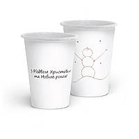 Стакан паперовий "Зимові" 500 мл 20шт/уп