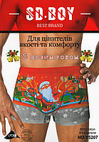 Чоловічі новорічні труси SD.BOY - 55.00 грн./шт. (NO:Y5207)