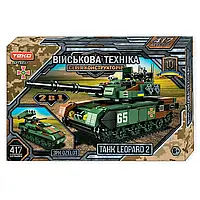 Конструктор-танк ВСУ 2в1" Leopard battle tank/ЗРК Ozelot" (417 деталей) арт. 49551