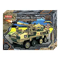 Конструктор ВСУ "Воєна бойова машина — САУ "Stryker M1128" (325 деталей) арт. 45332