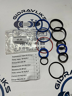 Ремкомплект гідроциліндра 63.30