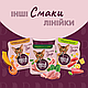 Консервований корм для кішок Delickcious Суп з курки з томатами та додаванням шпинату 80 г, фото 8