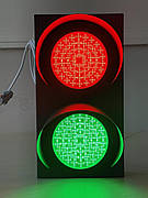 Світлофор LED 14W 250 мм 220 В зелений і червоний двоколірний світлодіодний