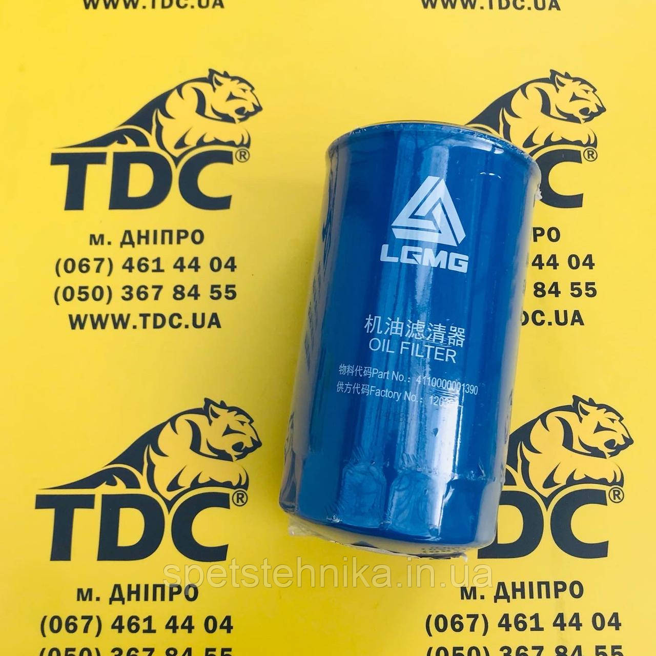 4110000001390 Фільтр масляний