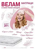 Акції на ортопедичні матраци!