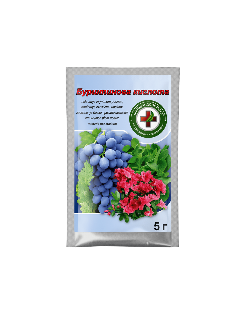 Бурштинова кислота 5г