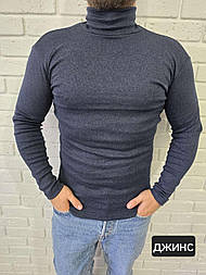 Чоловічий теплий гольф під горло в кольорі джинс на байці в 48-58 розмірах