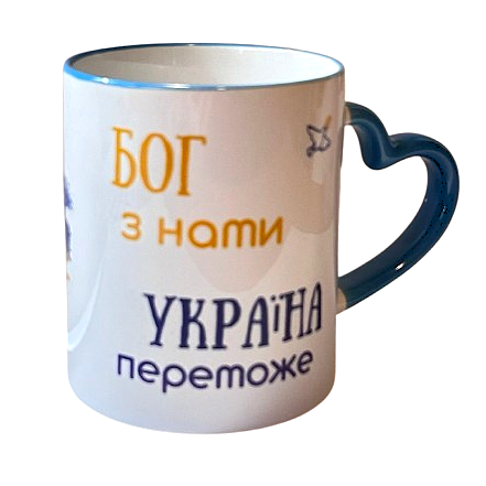 Чашка "Бог з нами, Україна переможе"